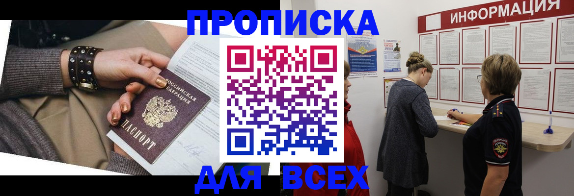 временная регистрация законно в Горняке