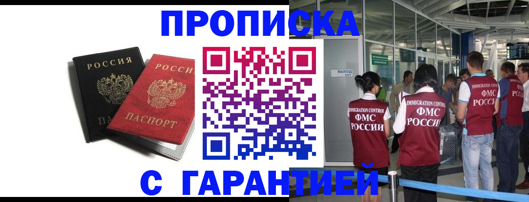 где прописаться в Горняке